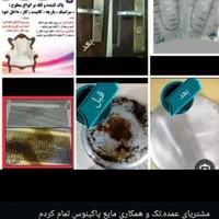 مایع هزارکاره پاکینوس