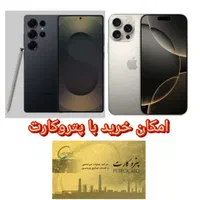 پتروکارت