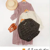 ساحلی جدید آستر دار