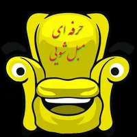 مبل شویی حرفه ای( با همه فرق داره )امتحان کن