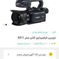 دوربین فیلمبرداری حرفه ای canonAX11|دوربین عکاسی و فیلم‌برداری|بندر کنگان, |دیوار