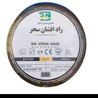 فروش و خرید کابل|مصالح و تجهیزات ساختمان|تهران, هفت چنار|دیوار
