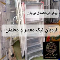 نردبان تخصصی مرکز تولیدوپخش نردبان|فروشگاه و مغازه|مشهد, فرهنگ|دیوار