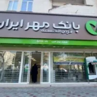 (وام ) خرید و فروش امتیاز وام|خدمات مالی، حسابداری، بیمه|قم, امامزاده ابراهیم|دیوار