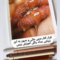 آموزش  نقاشی ویژه کودک و بزرگسال
