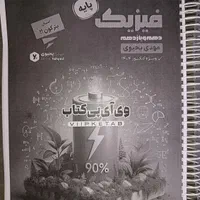 پک کامل کتاب و جزوه فیزیک کنکور ۱۴۰۴ یحیوی|کتاب و مجله آموزشی|تهران, فلسطین (میدان انقلاب)|دیوار