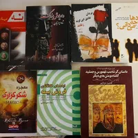 یک تعداد کتاب قدیمی رمان ،مذهبی ،تاریخی، درسی|کتاب و مجله تاریخی|مشهد, رضاشهر|دیوار