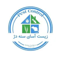 سمپاشی تضمینی سوسک، ساس و کنه با مجوز وزارت بهداشت
