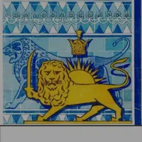 کتاب نایاب pdf از کوروش تا پهلوی