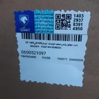 درب موتور (کاپوت پرشیا)سفید کاپوت 206 سفید|قطعات یدکی و لوازم جانبی|تهران, چیتگر|دیوار