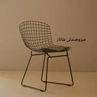 میزوصندلی شطرنجی فلزی/مدل شانار