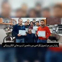 آموزش الکترونیک برد ، موبایل ، حفاظتی ، لپ تاپ|خدمات آموزشی|اهواز, نادری|دیوار