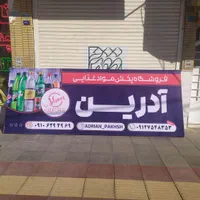 ساخت تولیدعمده تابلوساز چلنیوم کامپوز یت LEDچنلیوم|عمده‌فروشی|قم, باسکول|دیوار