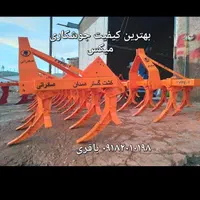 چیزل همدان مدل ۵۵۱۱ تیپ ۱ زیرشکن تراکتوری|قطعات یدکی و لوازم جانبی|خرم‌آباد, |دیوار