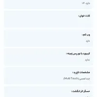 فروش لپتاپ لنوو|رایانه همراه|زاهدان, |دیوار