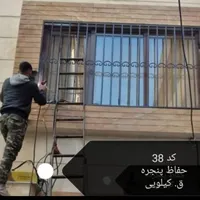 حفاظ شاخگوزنی فراهانی.شاخ گوزنی.حفاظ.دزدگیر.نرده|خدمات پیشه و مهارت|قم, بلوار امین و ساحلی|دیوار