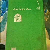 فروش یکجا ۵ کتاب نو و ۲ کتاب دست‌دوم|کتاب و مجله ادبی|تهران, آهنگ|دیوار