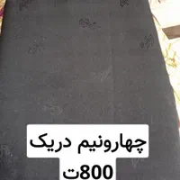 چادر