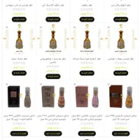 فروش فروشگاه اینترنتی دنیای عطر|عمده‌فروشی|مشهد, کارگران|دیوار