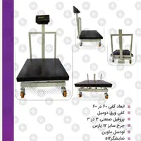 شرکت باسکول سازی پایا صنعت محجوب|ماشین‌آلات صنعتی|شیراز, تاچارا|دیوار
