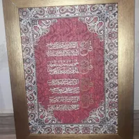 تابلو دیواری چهارقل|تابلو، نقاشی، عکس|تهران, سازمان برنامه|دیوار