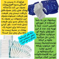 پوشک دائمی کودک ، پوشک شورتی اقتصادی|کفش و لباس بچه|مشهد, رباط طرق|دیوار