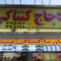 نیروی فست فود
