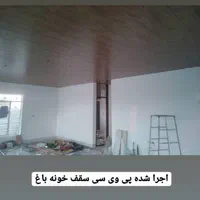 پخش عمده سقف کاذب و محصولات دکوراسیون داخلی|خدمات پیشه و مهارت|سیرجان, |دیوار