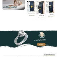 طراحی سایت اختصاصی طلا و جواهرات در بندرعباس|خدمات رایانه‌ای و موبایل|بندرعباس, |دیوار