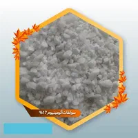 سولفات آلومینیوم (زاج سفید) پودری و کریستال نباتی|عمده‌فروشی|تهران, نجات اللهی|دیوار