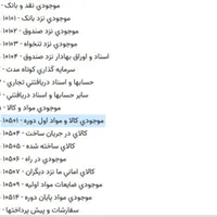 نرم افزار حسابداری حاسب ملی،تمام اصناف و مودیان|خدمات مالی، حسابداری، بیمه|قم, صفائیه|دیوار