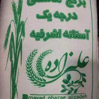 برنج هاشمی آستانه صددرصد(خالص)امسالی|خوردنی و آشامیدنی|تهران, منصوریه (پل سیمان)|دیوار