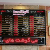 منو قیمت دیجیتال تابلوساز منو دیجیتال تابلوسازی|فروشگاه و مغازه|قم, نخودی|دیوار
