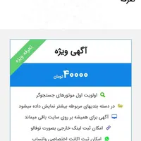 فروش سایت اگهی و نیازمندی|دفتر کار|هشتگرد, |دیوار