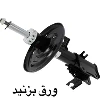 کمک کپچر تالیسمان کمک فنر لکسوس تیگو جوک گریت وال|قطعات یدکی و لوازم جانبی|مشهد, گلبرگ شمالی|دیوار