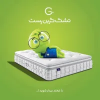 کالای خواب گرین رست