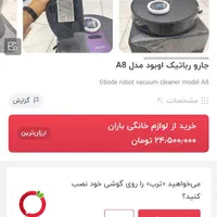 جارو رباتیک حرفه ای|جاروبرقی، جارو شارژی، بخارشو|تهران, چیتگر جنوبی|دیوار