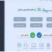 نرم افزار رستوران/کافی شاپ/فست فود سپیدز|خدمات رایانه‌ای و موبایل|تهران, نارمک|دیوار