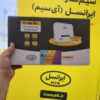 مودم فورجی مناسب دورکاری.انتقال تصویر/ماینر