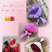 رز جاودان