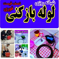 لوله بازکنی/نشت گیری،رفع گرفتگی ودفع بوی بدفاضلاب
