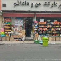 فروش مغازه ۲۷ متری