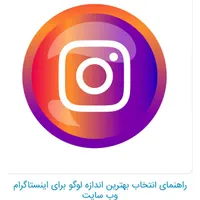 فروش فالو واقعی پیج های اینستاگرام وخدمات اکسپلور