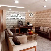 استخدام مشاور املاک ( آقا و خانم )