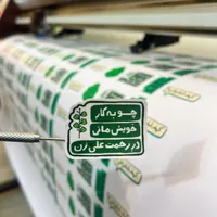 لیبل برچسب مش وینیل استیکر رفلکس ماتکن دودی نصب|فروشگاه و مغازه|تهران, صادقیه|دیوار