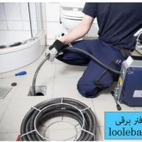 لوله بازکنی*مقدم*گرفتگی فاضلاب تمام توماتیک تضمین*