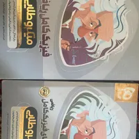 فرمول ۲۰ کتاب سلامت و بهداشت و هویت اجتماعی|کتاب و مجله آموزشی|ابهر, |دیوار
