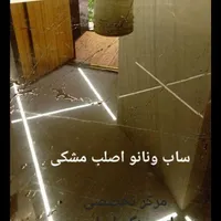 سنگسابی کفسابی سنگ سابی کف سابی پله نما