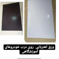 دوپدال و تابلو آموزش رانندگی|قطعات یدکی و لوازم جانبی|تهران, کوی نوبنیاد|دیوار