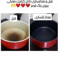 با*ز.سا ز ی  ظ‌ ر ف های  ت*فلو.ن   بلیت بلیت|بلیت|اسلام‌شهر, |دیوار